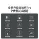Huawei original tripod selfie stick Pro remote wireless Bluetooth remote control hand-held anti-shake retractable photography artifact Huawei tripod selfie stick Pro [white]