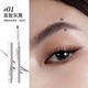 Little Ondine Blade Shaping Eyebrow Pencil 01 Intelligent Gray Black Eyeliner Waterproof, Sweatproof and Not Easily Smudged (Pocket-On) Christmas Gift