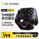EasySMX Meteor D10 Wireless Game Controller Peripheral TMR Rocker Double Cut Trigger Switch2 Bluetooth PC Android Apple Mobile Computer Steam Ming Mo Yuan Xu Zhi Yu Mist Hidden Black