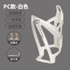 Bicycle water bottle rack PC plastic aluminum alloy road mountain bike water cup holder mountain bike riding equipment accessories black + screw + wrench