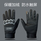 Haoguan (HAOGUAN) outdoor cycling winter gloves for men, warm and velvet, waterproof, windproof, touch screen, anti-fall, sports, non-slip, thickened motorcycle, gray black, one size fits all