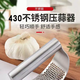 Yusenyi Garlic Press 316 Stainless Steel Garlic Press Ring Garlic Press Household Garlic Pounder Manual Garlic Artifact 1 430 Stainless Steel Garlic Press (Two) Same Day Delivery