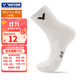 Victor badminton socks sports socks for men and women, thickened towel bottom, non-slip and breathable SK172 sk198 172 milk white (22-25CM)/1 pair