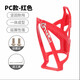 Bicycle water bottle rack PC plastic aluminum alloy road mountain bike water cup holder mountain bike riding equipment accessories black + screw + wrench