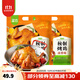Sheng Nong Roast Chicken Roasted Whole Chicken Shredded Chicken Roast Chicken Frozen Air Fryer Semi-finished Ingredients Orleans Flavor 420g/pack Secret Braised Flavor Roast Chicken 420g*2 pack