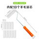 Caihong 4-inch roller brush 10 wool roller core brush paint latex paint roller brush wall paint wall paint wall tool