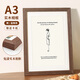 Aimo painted A3 solid wood photo frame wall decoration picture frame baby photo poster puzzle frame certificate framed display frame walnut color