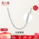 Saturday Fu PT950 Yuanbao Chain Clavicle Chain Beloved Platinum Necklace for Men and Women PT050889 About 3.91g 45cm