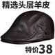Sheepskin beret thin peaked cap men's Korean style old man's forward cap warm leather hat women's autumn and winter versatile single style black leather one size adjustable (55-60cm)