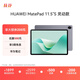 HUAWEI MatePad 11.5''S 灵动款华为平板电脑2.8K全面屏娱乐学生学习 12+256GB WIFI深空灰