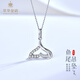 Cuihua pt950 platinum fish tail moissanite pendant niche women's necklace as a birthday and anniversary gift for girlfriend and wife, about 1.9g