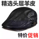 Sheepskin beret thin peaked cap men's Korean style old man's forward cap warm leather hat women's autumn and winter versatile single style black leather one size adjustable (55-60cm)