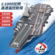 Yunya's new large high-speed remote control warship can be launched into the water to simulate an aircraft carrier destroyer military model for men. A large coast guard destroyer simulates a remote control coast guard ship as a Children's Day gift.