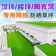Fake lawn simulated artificial turf plastic green carpet rooftop balcony roof sun room villa courtyard outdoor 2.5cm thickened extra dense spring grass 1.5m wide 7m long manual cutting