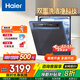 Haier dishwasher W30Max flagship version 17 sets + 3 large-capacity built-in dishwasher maternal and child safety cabin dual 80 high temperature intelligent door opening quick drying 168h long-lasting net storage W30max flagship version five-star disinfection