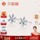 Liuguifu Jewelry PT950 platinum earrings Huayanjiao platinum earrings for women PT0200067 0.70g