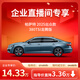 Exclusive for enterprise users SAIC Volkswagen's new complete vehicle Passat's outstanding model 380TSI Dragon Edition