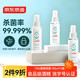 Made in Tokyo, 75% alcohol spray 100ml*3 bottles, portable alcohol disinfectant, antibacterial for home, children and office