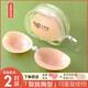 He Jiagong's silicone breast patch for women's wedding sling, used for small breasts to gather up and hold up. Invisible breast patch for wedding photos in winter. Two pairs of simple clothes. A-regular style