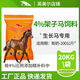 British American meat horse premix donkey, mule and horse special feed fattening horse premix additive horse feed light gray 4 meat donkey fast growth vegetarian fattening donkey premix