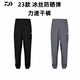 DAIWA summer quick-drying pants CS breathable fishing pants ice silk sunscreen leggings black M