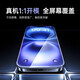 Jingdong Express Apple 17promax tempered film 17Air high-definition anti-fingerprint iPhone17 explosion-proof and anti-fall earpiece dust-proof mobile phone film two-piece set ultra-clear AR anti-reflection丨basic model no dust-free warehouse Apple 16/15