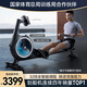 Merrick rowing machine, home smart resistance-adjusting water-sensing magnetic control fitness equipment, indoor aerobic and anaerobic exercise Q5