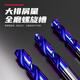XMSJ蓝纳米钨钢钻头合金钻直柄整体麻花钻头硬质合金加长150mm1449 4*100*150L