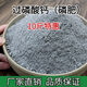 Phosphate fertilizer powder superphosphate flower-stimulating fertilizer household gardening fruit and vegetable potted compound nitrogen and potassium universal type pure dry 30 Jin Jin equal to 0.5 kg powdery pure dry phosphate fertilizer