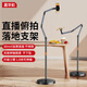 JIAHUACAI live broadcast mobile phone stand floor-standing overhead shooting stand with radiator multi-functional anchor shooting support stand calligraphy video special new 1.7-meter double-arm mobile phone model
