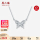 Saturday Fu PT950 Platinum Necklace for Women Butterfly Platinum Pendant Birthday Gift B0620962 About 4.24g 40+5cm