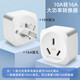 10a to 16a air conditioning socket converter multifunctional 16A plug converter high power three-hole special plug strip 10A to 16A socket 4000W high power_limited to B