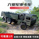 Children's military truck heavy-duty six-wheel drive off-road climbing vehicle RC remote control car adult boys' toys remote control toy car 46cm Dongfeng No. 9 military card