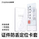 Tageman locator airtag document locator children and the elderly ID card car card Apple certified positioning tracker smart positioning card holder - silver white (only applicable to iPhone)