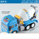 Mixer truck large Linda music sound and light cement pump truck tank truck engineering vehicle model children's boy toy car music climbing car (with battery + minifigure)
