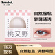 Arrebol simulated lace double eyelid patch, thin, natural and non-reflective, suitable for students and men and women, good stickiness, natural and strong support, S micro-adjustable style, 120 pieces 16*2mm