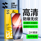Flash Magic is suitable for iqoo15 tempered film. Anti-blue light mobile phone film for vivo without white edges. Upgraded explosion-proof and anti-fingerprint. Ultrasonic unlocking. Anti-scratch lens film without bubbles. Enhanced version | explosion-proof and anti-fingerprint. 2 pieces + artifact. iqoo15. Guaranteed compensation if damaged.