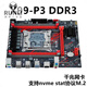 
New X99 desktop motherboard DDR3 memory 2011-3DDR4 motherboard E5-2696V3 gaming motherboard set X99GH671 DDR3H81/B85 chip dual pass