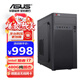ASUS Intel i5 Core i7 desktop computer host i3 home business office design e-sports live game computer i3 256G pure solid-state high-speed hard drive single host