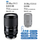 Tamron A074S 28-300mm F/4-7.1 Di III VC VXD anti-shake large zoom telephoto travel scenery full-frame mirrorless lens (Sony full-frame E-mount)