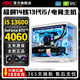 AOC Intel i5 13600KF+RTX5060/5050 desktop computer 20-core 14th generation i7 14700HX+RTX5060Ti/RTX4080 e-sports host assembly machine Configuration 2丨Intel 14-core 28 threads+RTX3060 computer host Brand new genuine丨Five-year warranty