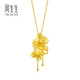 Chow Sang Sang pure gold hydrangea gold pendant Shengsheng Youxi three gold jewelry does not include necklace 86594P priced at 6.75 grams (including labor cost of 200 yuan)