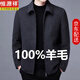 Hengyuanxiang brand high-end 100% pure wool woolen jacket men's short autumn and winter thickened cadre administrative men's woolen jacket black 100% wool XL135-150Jin Jin equals 0.5 kg wear