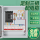 Customized three-phase four-wire electrical box assembly, low-voltage complete distribution box, street light lighting control box, primary and secondary construction site box, three-phase configuration 1 (Hangzhou People)