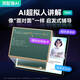 Xiaoyuan AI Learning Machine T4 AI comprehensive explanation 1v1 exclusive tutor 13.2-inch Yuan Tutoring all-in-one learning and training machine student tablet primary school junior high school high school general subject Jingcang Suda all-in-one learning and training machine T4 gift box 8GB+256GB