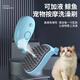 Dimple electric pet comb fully automatic rechargeable cat and dog hair cleaner bath massage comb