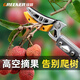 Green Forest Fruit Picking Magic Telescopic Pole for Picking Persimmons, Fruit Scissors for Picking Loquats and Longan, High-altitude Picking Scissors for Toon Picking, 2 Sections of Strong Telescopic Style, 1.15-2.25 Meters + Saw Blade + Eye Protection