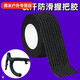 Gu Jianmu road bike grip non-slip wrapping tape self-adhesive strap mountain bike handlebar handle sweat-absorbent wrapping tape friction-resistant sweat-absorbent non-slip self-adhesive tape black 4 rolls/stretchable up to 18 meters