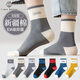 Cotton Thirteen Socks Men's Xinjiang Cotton 10A Antibacterial and Deodorant Mid-Stocks Autumn and Winter Breathable Sports Trendy Stockings 8 Pairs