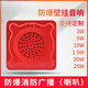 Explosion-proof fire emergency broadcast speaker speaker indoor and outdoor waterproof ceiling wall-mounted speaker 10W